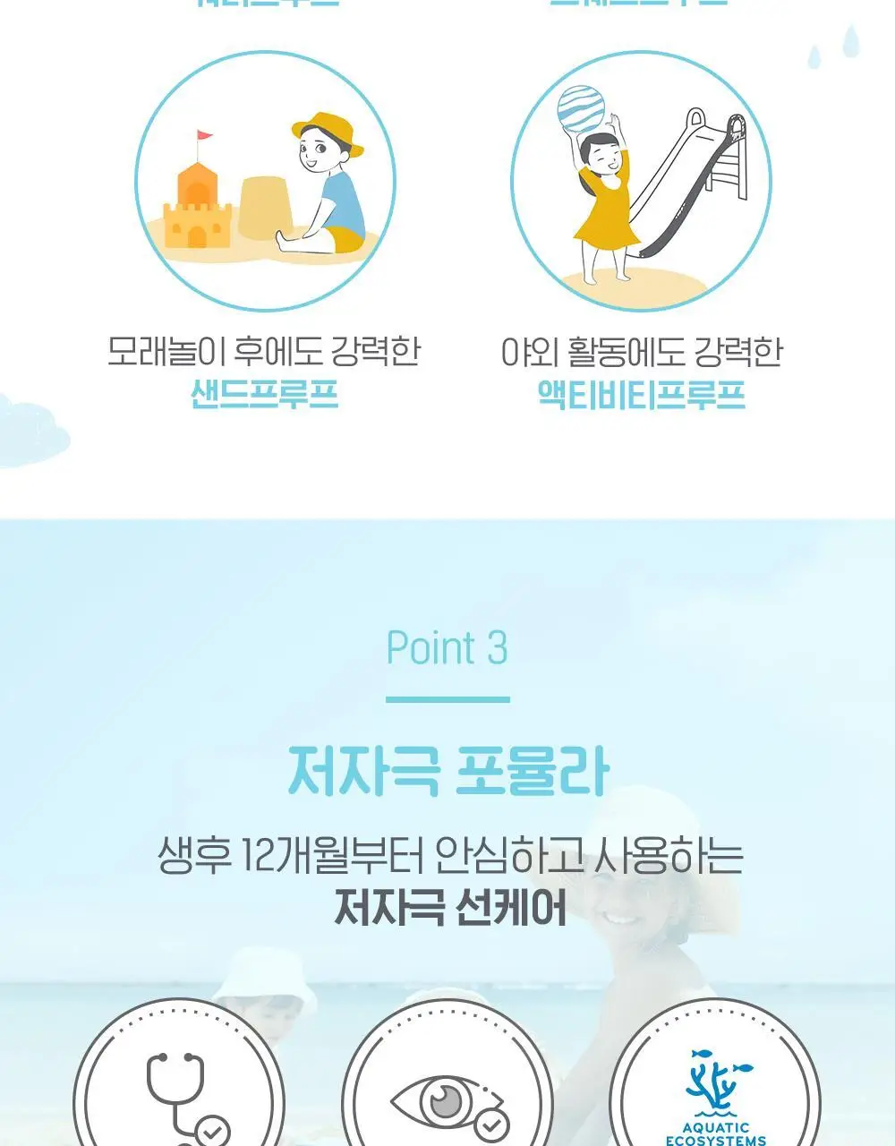 [키드 선크림]바이오더마 포토덤 페디아트릭스 레 SPF50+ 100ml 상세페이지 7